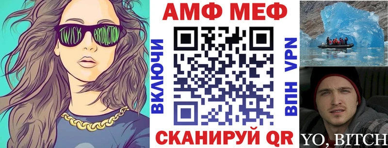 АМФЕТАМИН 97%  Еманжелинск 