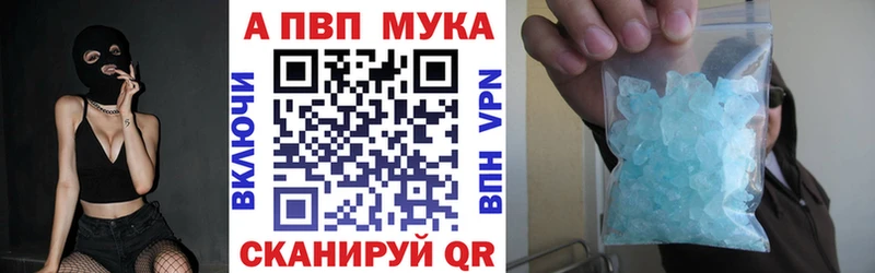 Alpha PVP мука Еманжелинск