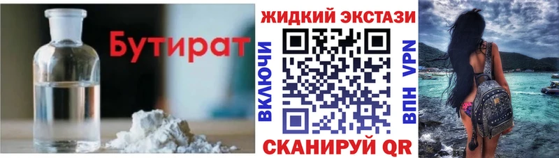 блэк спрут вход  наркотики  Еманжелинск  БУТИРАТ 99% 