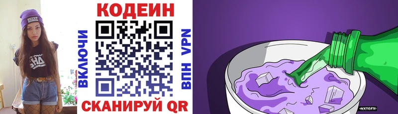Codein напиток Lean (лин)  хочу наркоту  Еманжелинск 