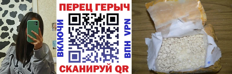 Героин хмурый  Еманжелинск 