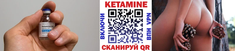 МЕГА ТОР Еманжелинск Кетамин VHQ