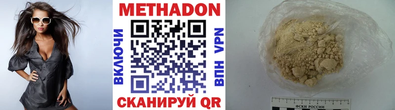 Метадон methadone  Еманжелинск 