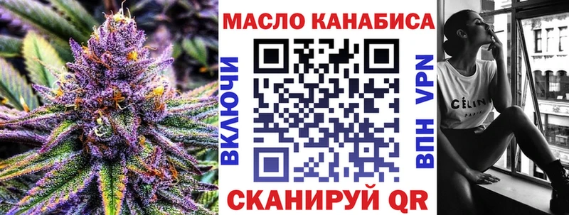 как найти наркотики  hydra ONION  Дистиллят ТГК THC oil  Еманжелинск 